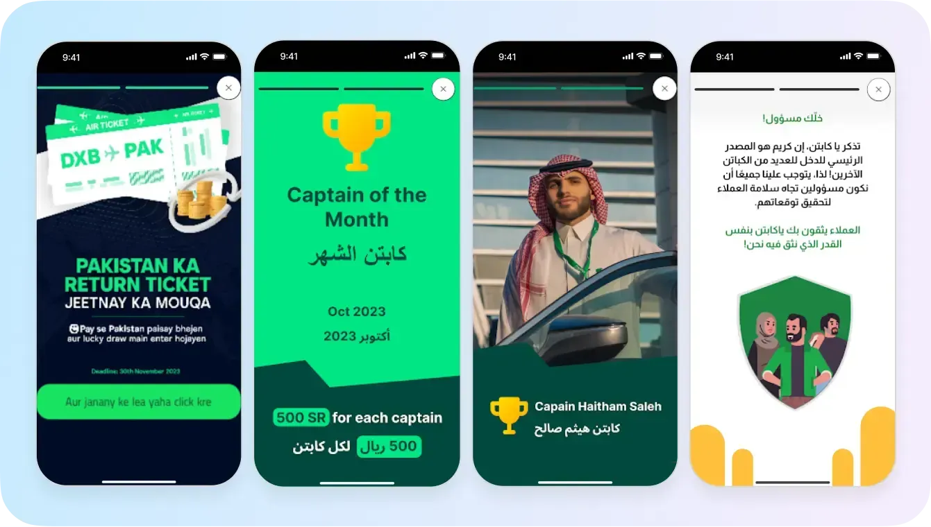 careem mobile app stories